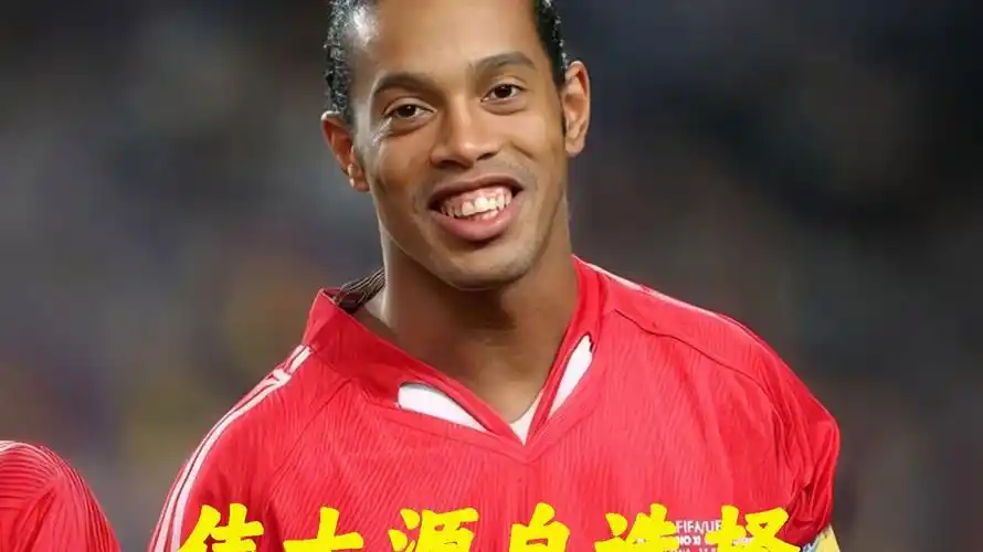 进球